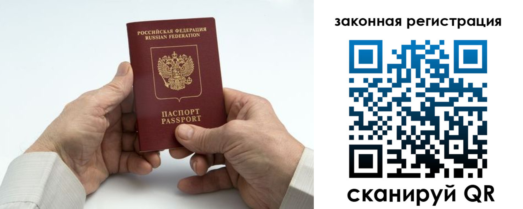прописка паспорт в Няндоме