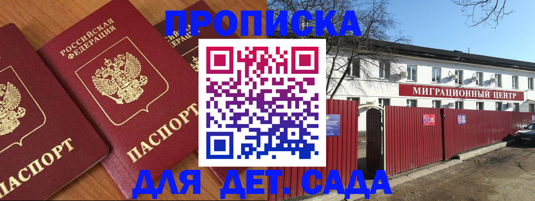 временная регистрация купить в Няндоме