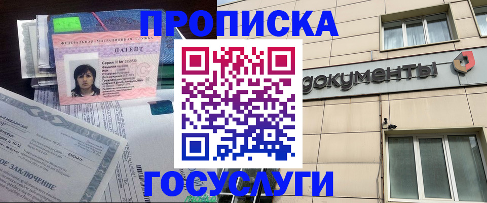 временная регистрация для всех в Няндоме