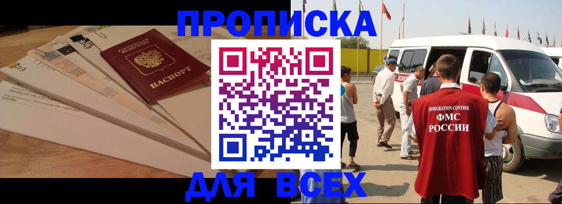 прописка ребенка в Няндоме