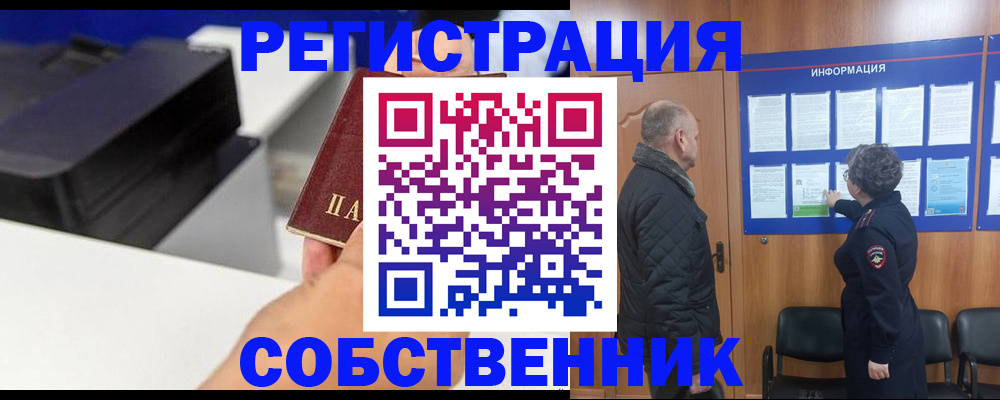 временная регистрация для школы в Няндоме