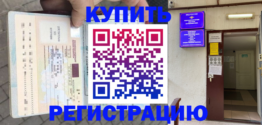 прописка в квартире в Няндоме