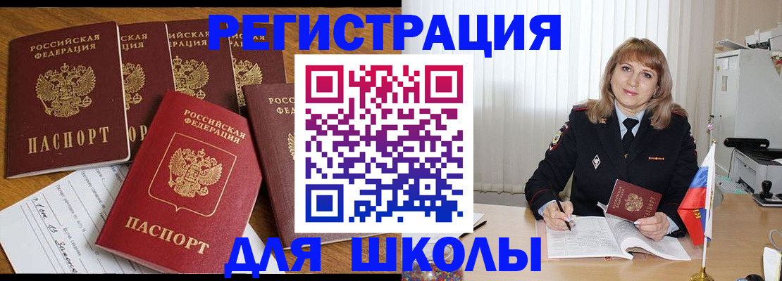 миграционный учет в Няндоме