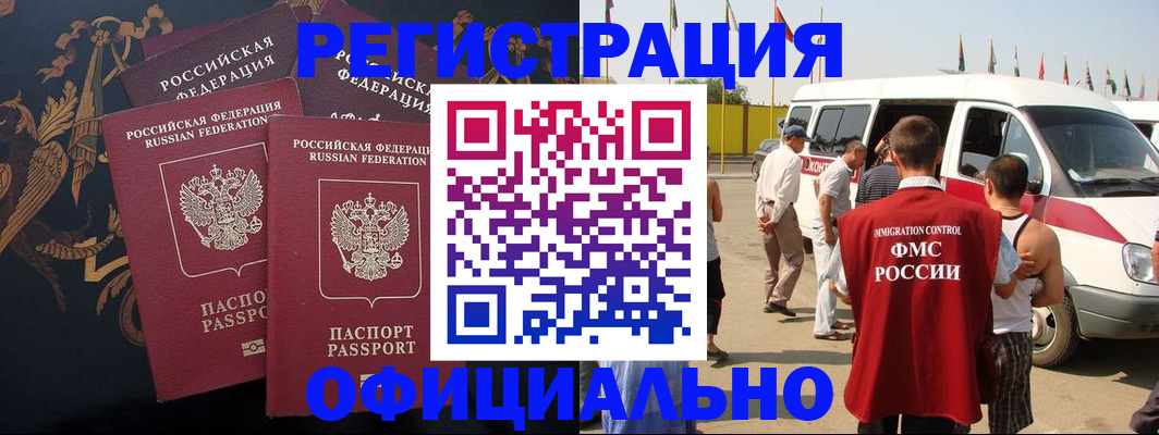 прописка паспорт в Няндоме