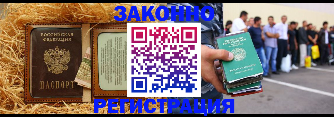 прописка ребенка в Няндоме