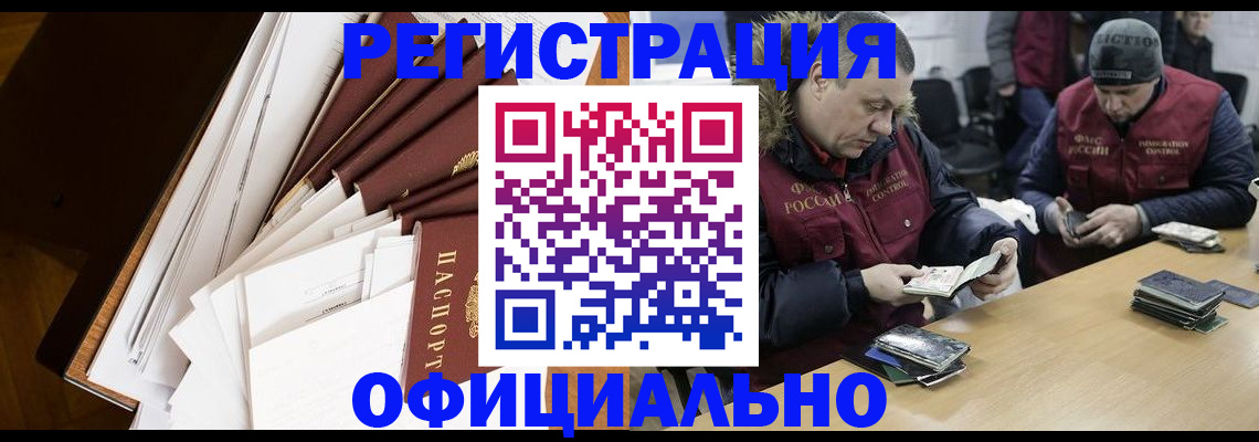 прописка регистрация в Няндоме